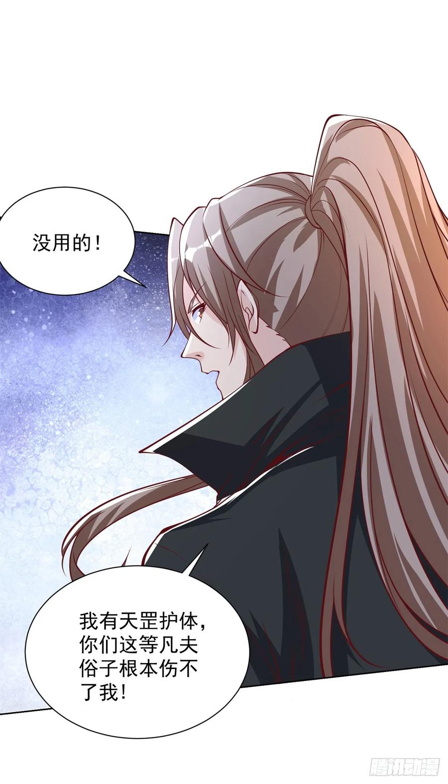 大反派 第133话 并肩作战 第17页