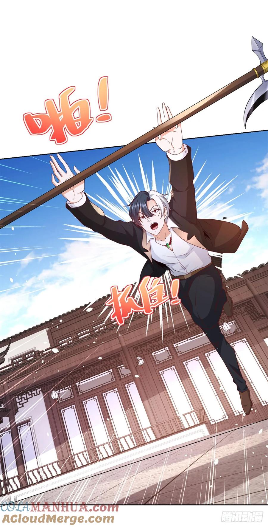 大反派 第133话 并肩作战 第8页