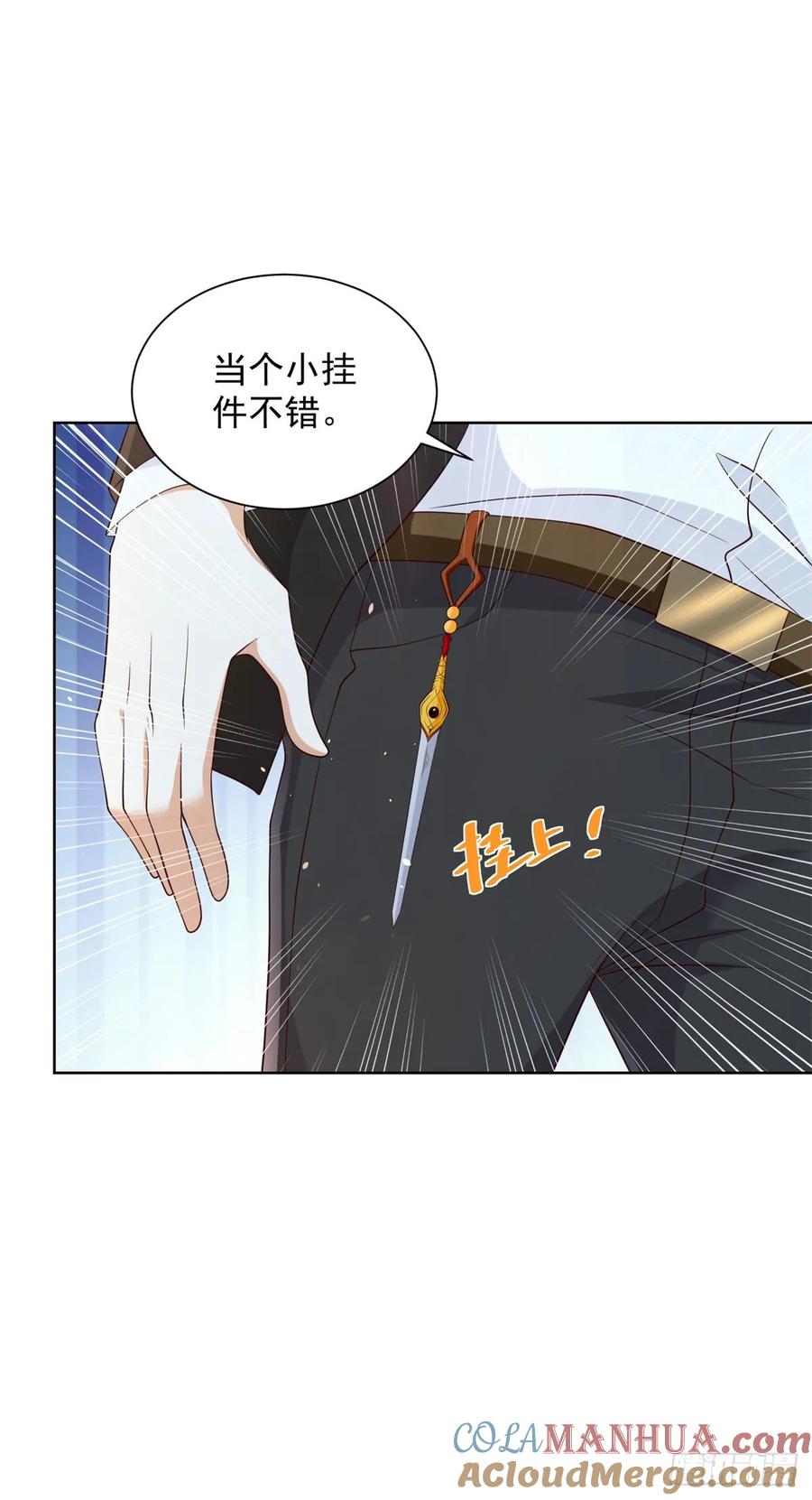 大反派 第134话 巅峰对决 第25页