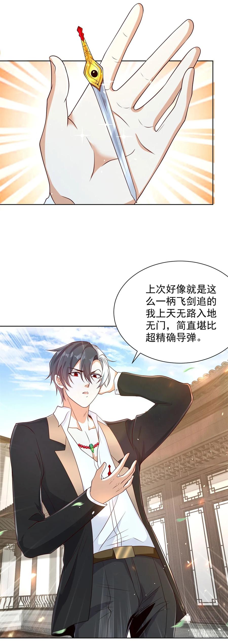 大反派 第134话 巅峰对决 第24页