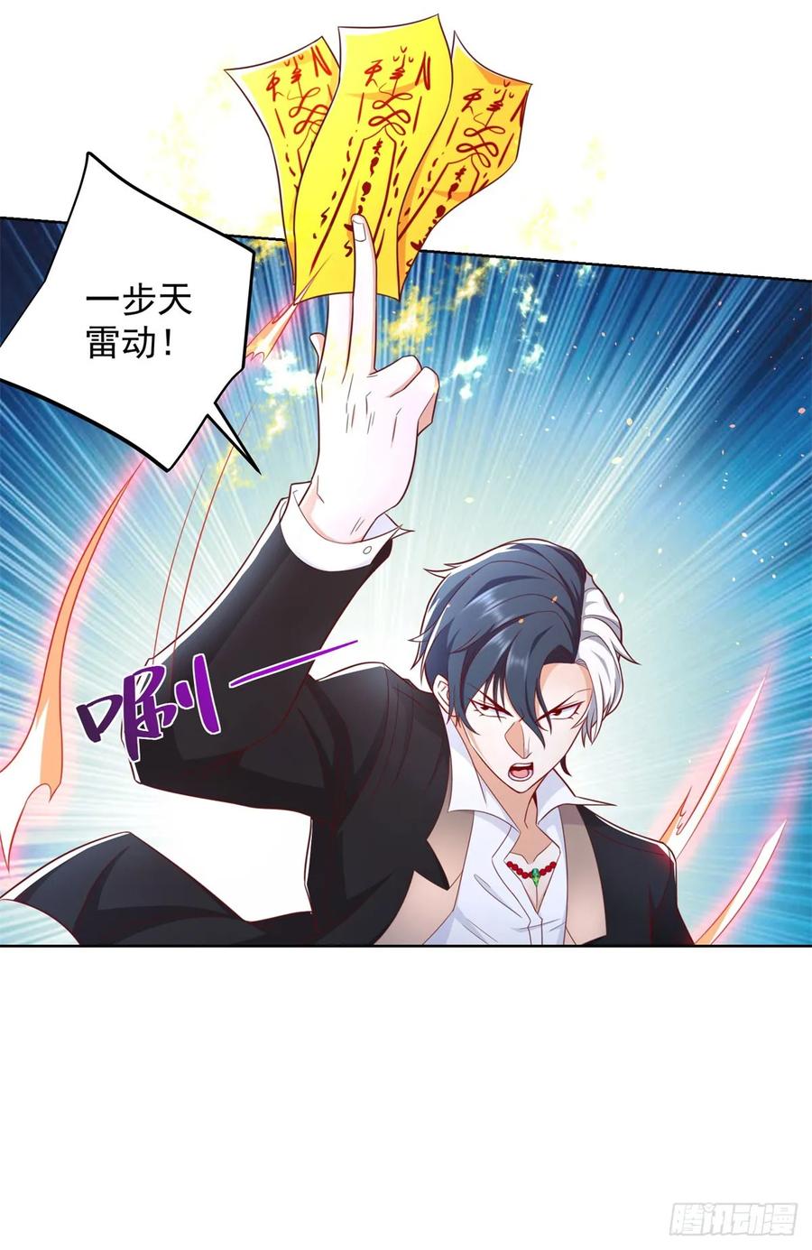 大反派 第134话 巅峰对决 第14页