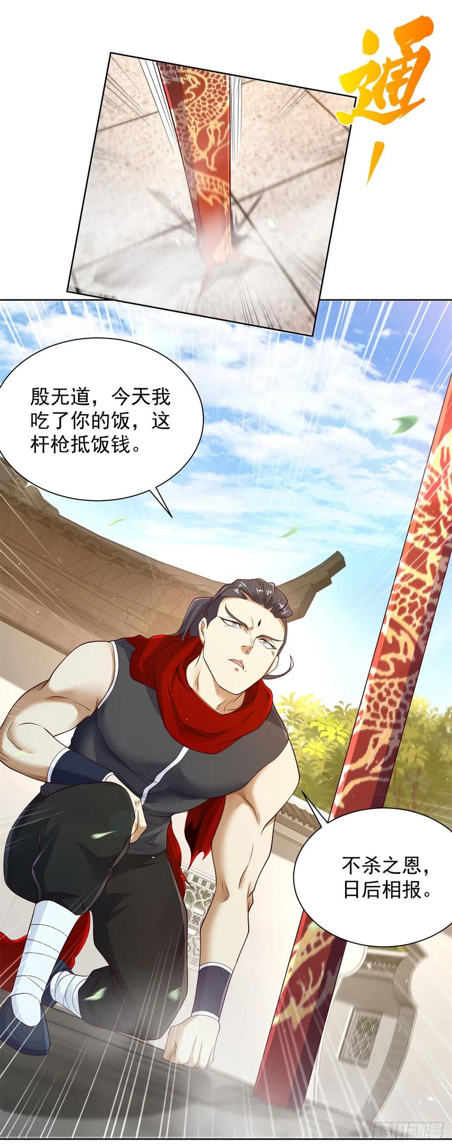 大反派 第134话 巅峰对决 第32页