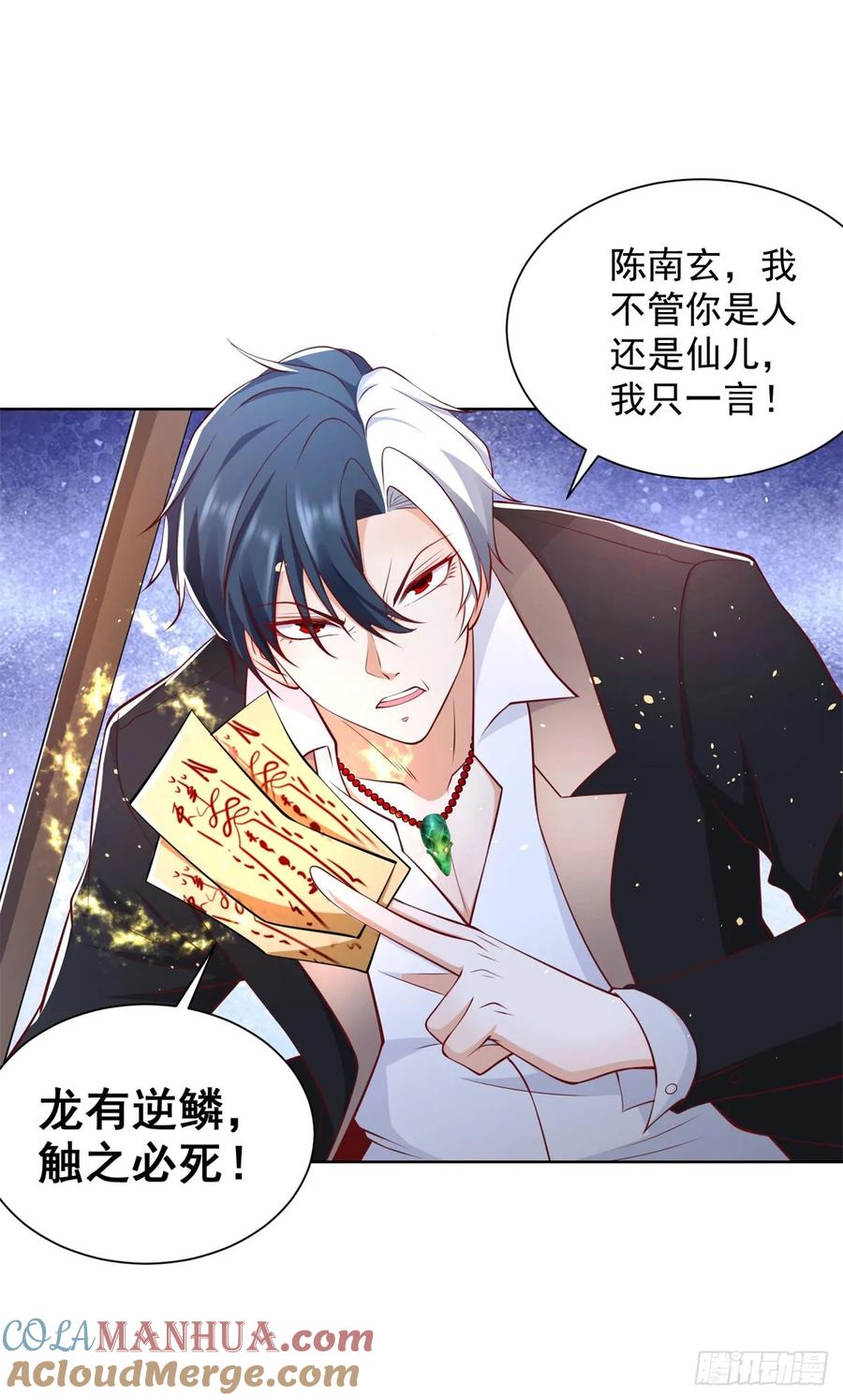 大反派 第134话 巅峰对决 第13页