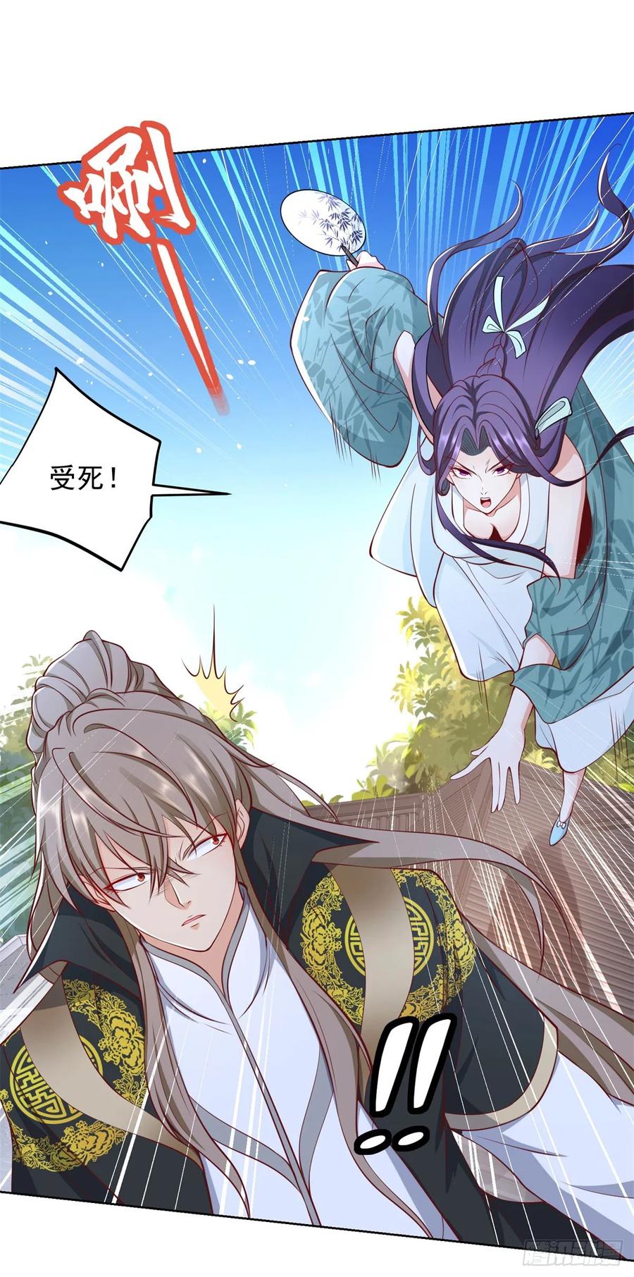 大反派 第134话 巅峰对决 第8页