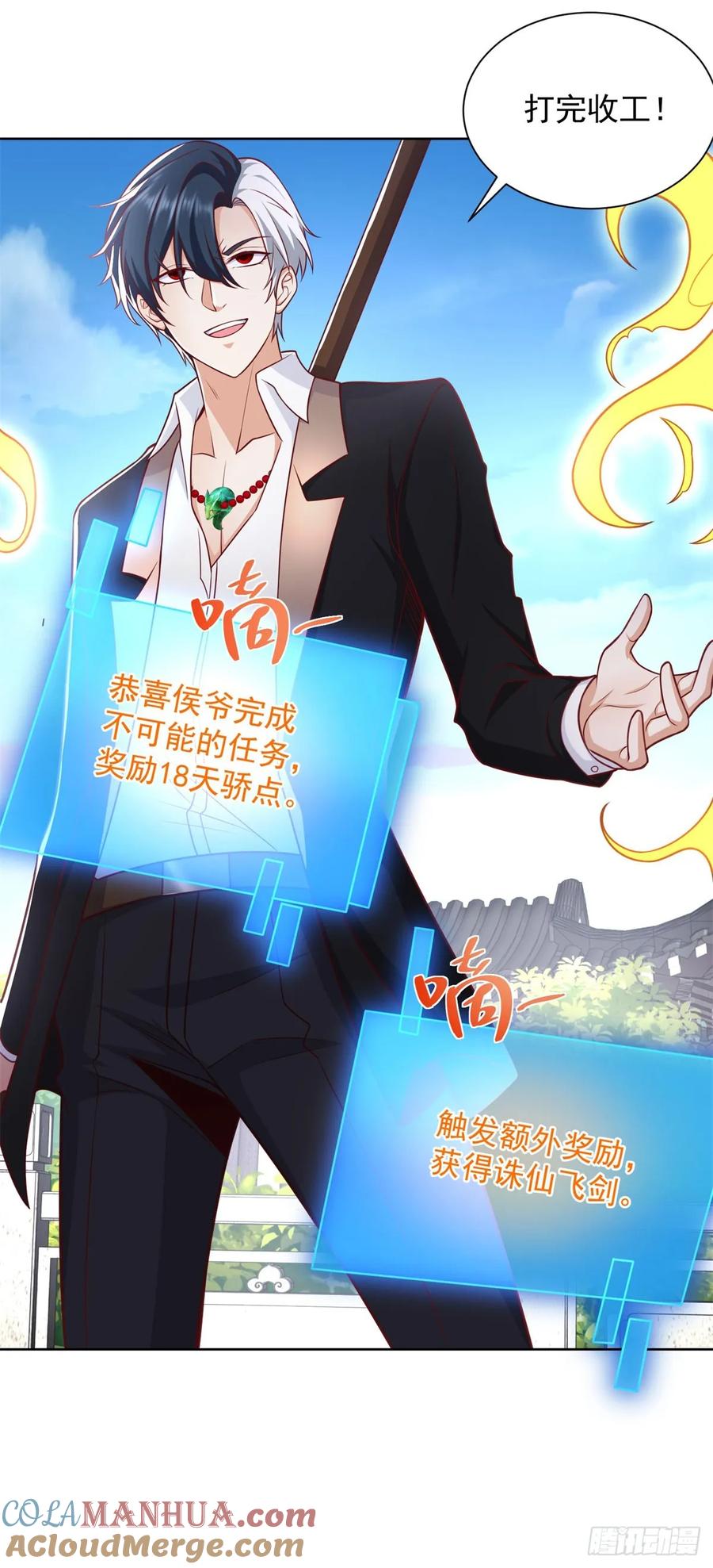 大反派 第134话 巅峰对决 第23页