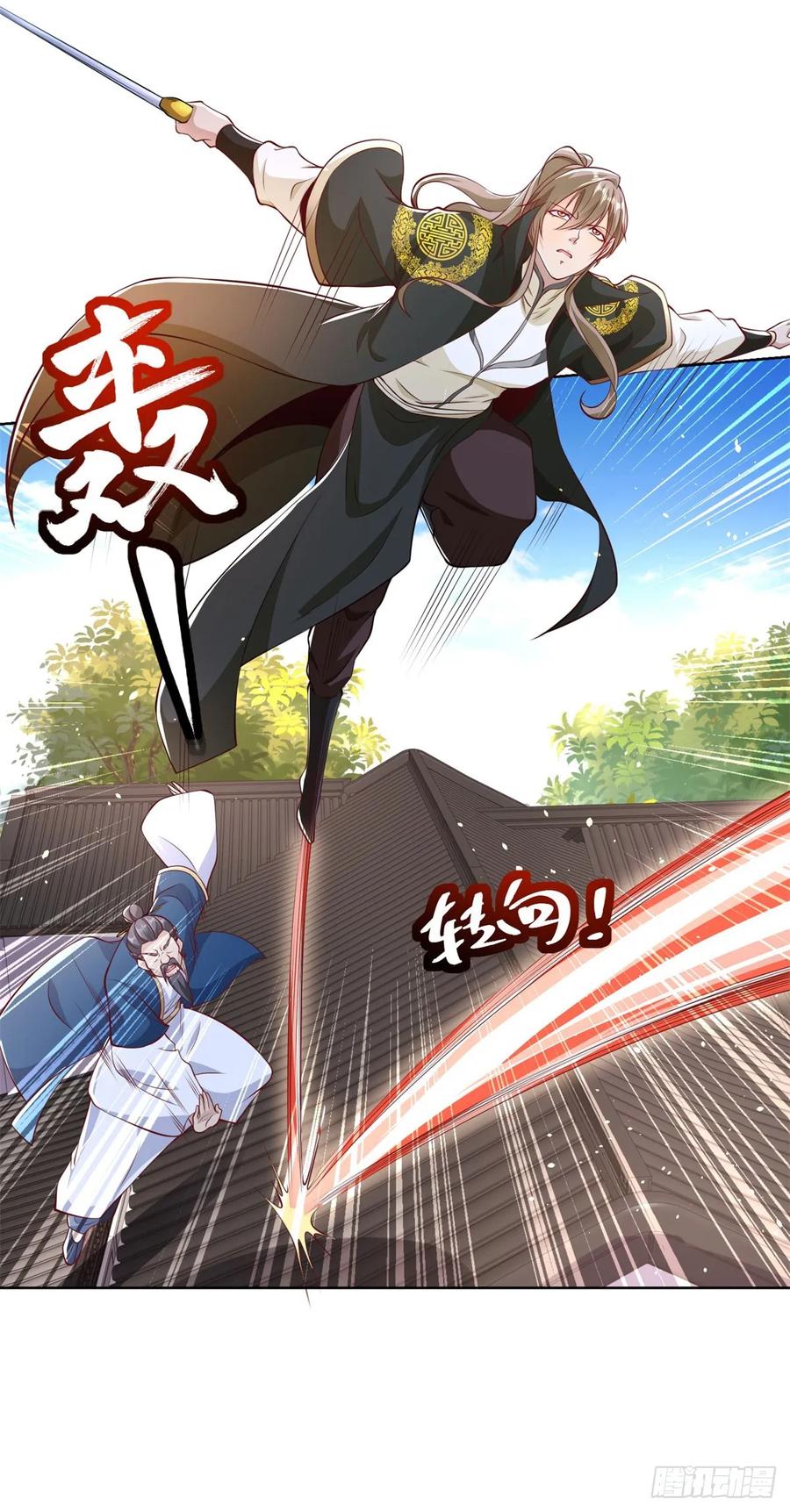 大反派 第134话 巅峰对决 第6页