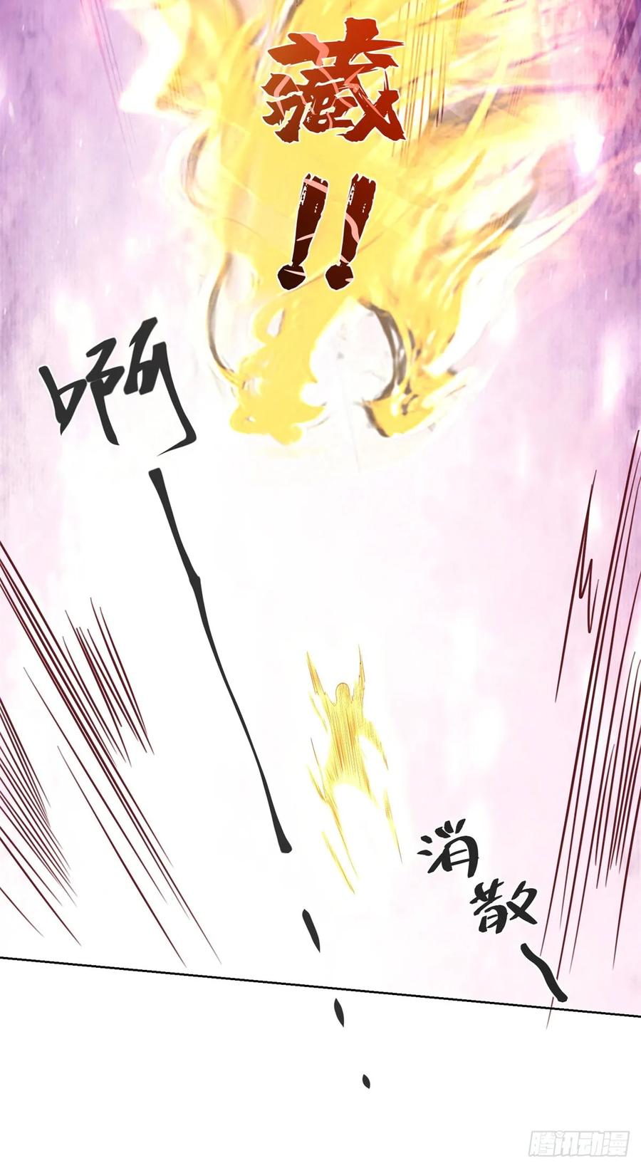 大反派 第134话 巅峰对决 第22页