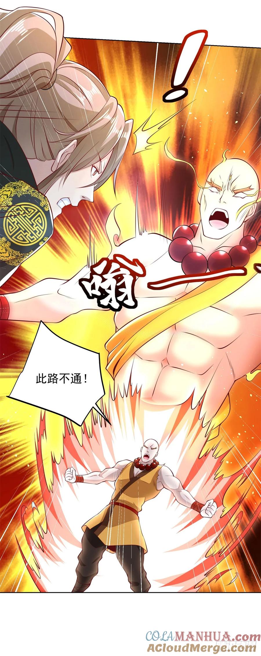 大反派 第134话 巅峰对决 第7页