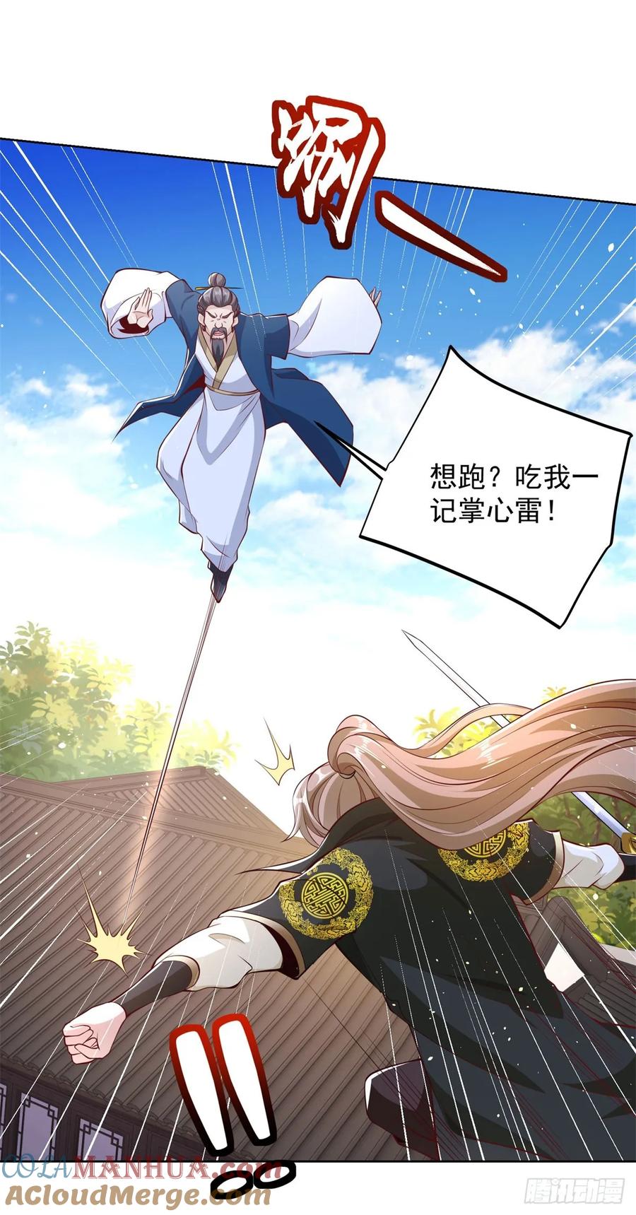 大反派 第134话 巅峰对决 第5页