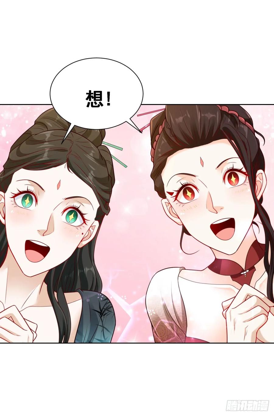 大反派 第135话 夜天子 第28页