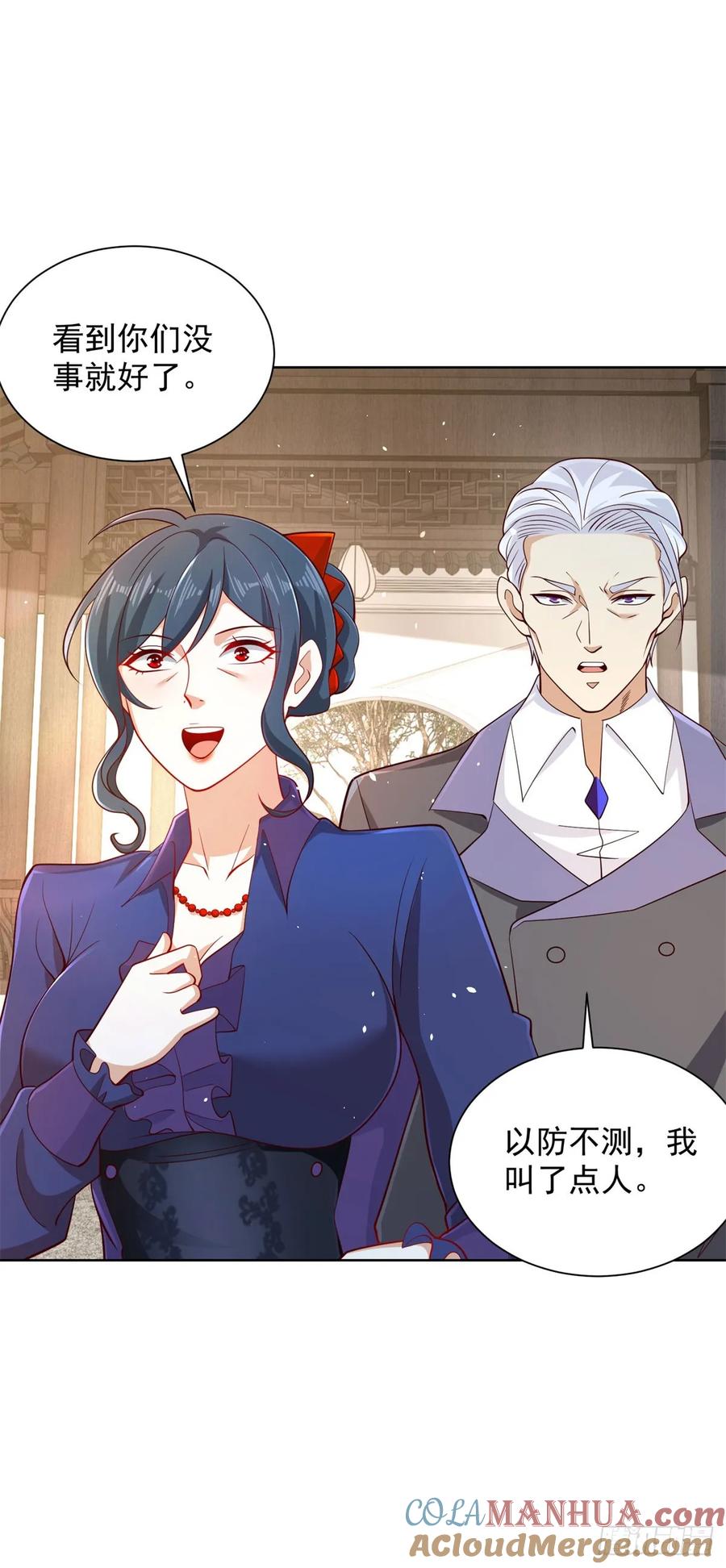 大反派 第135话 夜天子 第17页