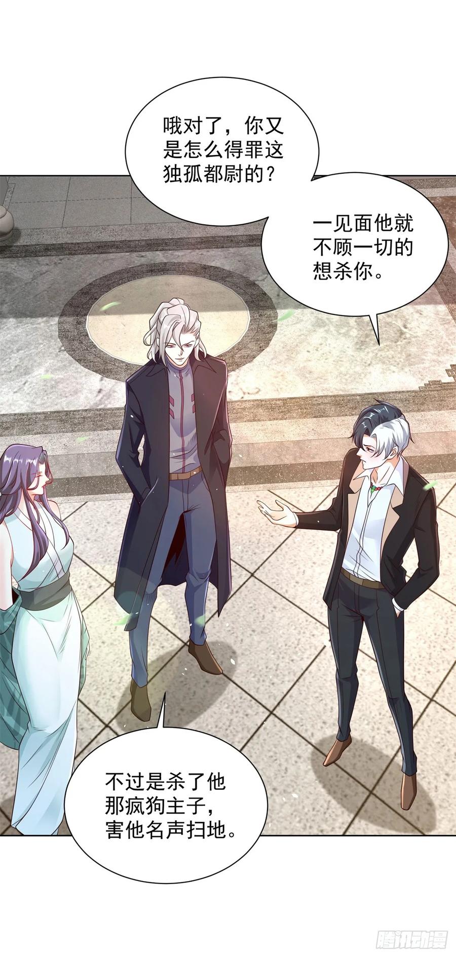 大反派 第135话 夜天子 第2页