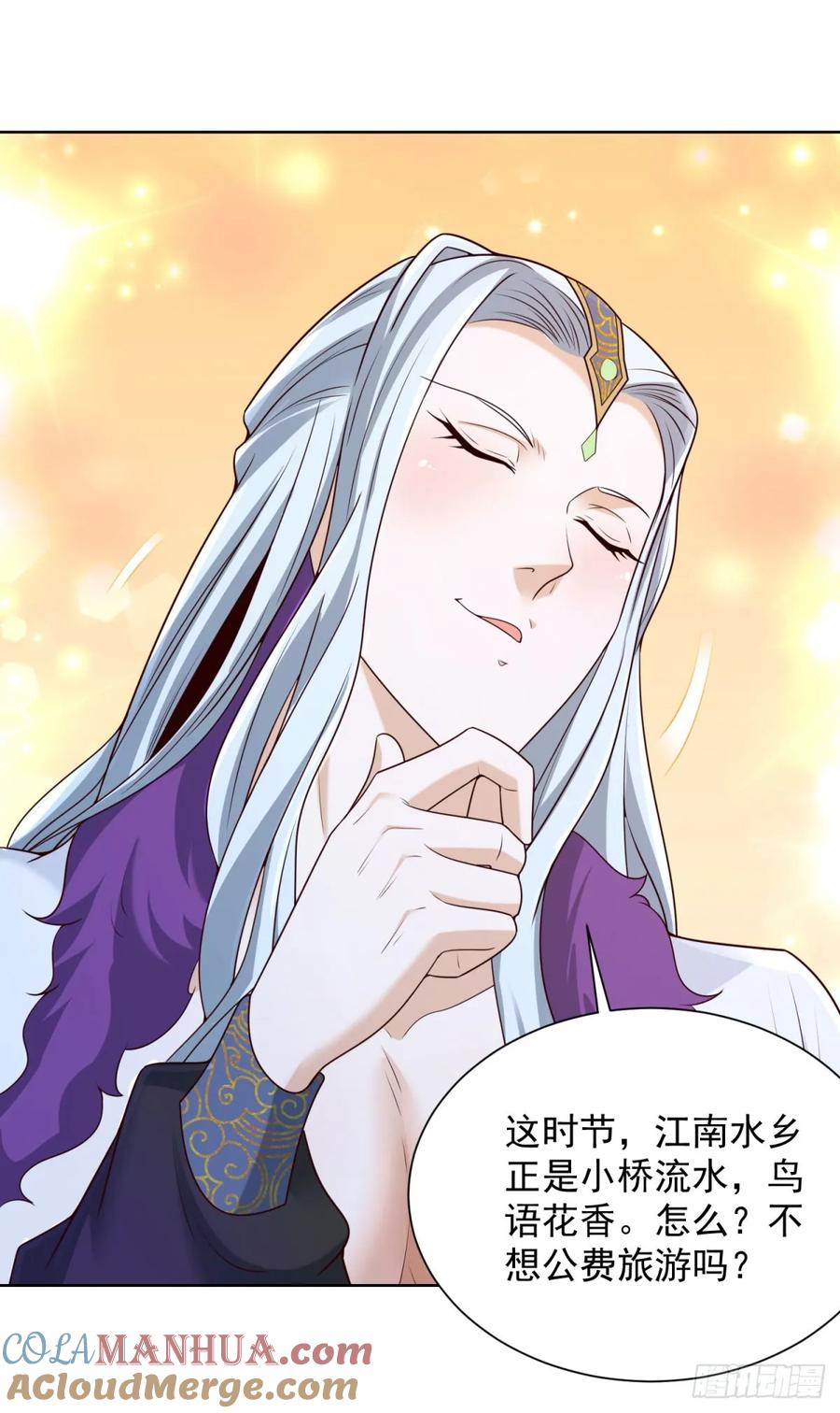 大反派 第135话 夜天子 第27页
