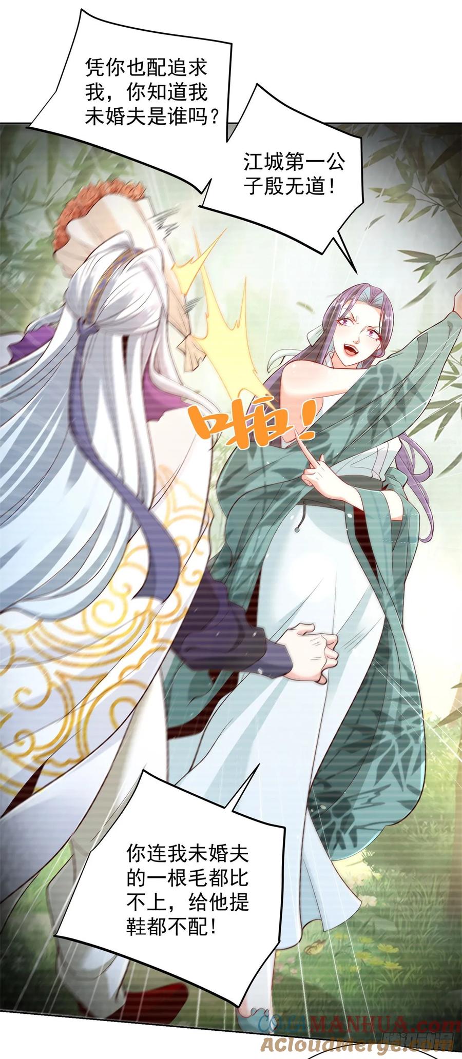 大反派 第135话 夜天子 第9页