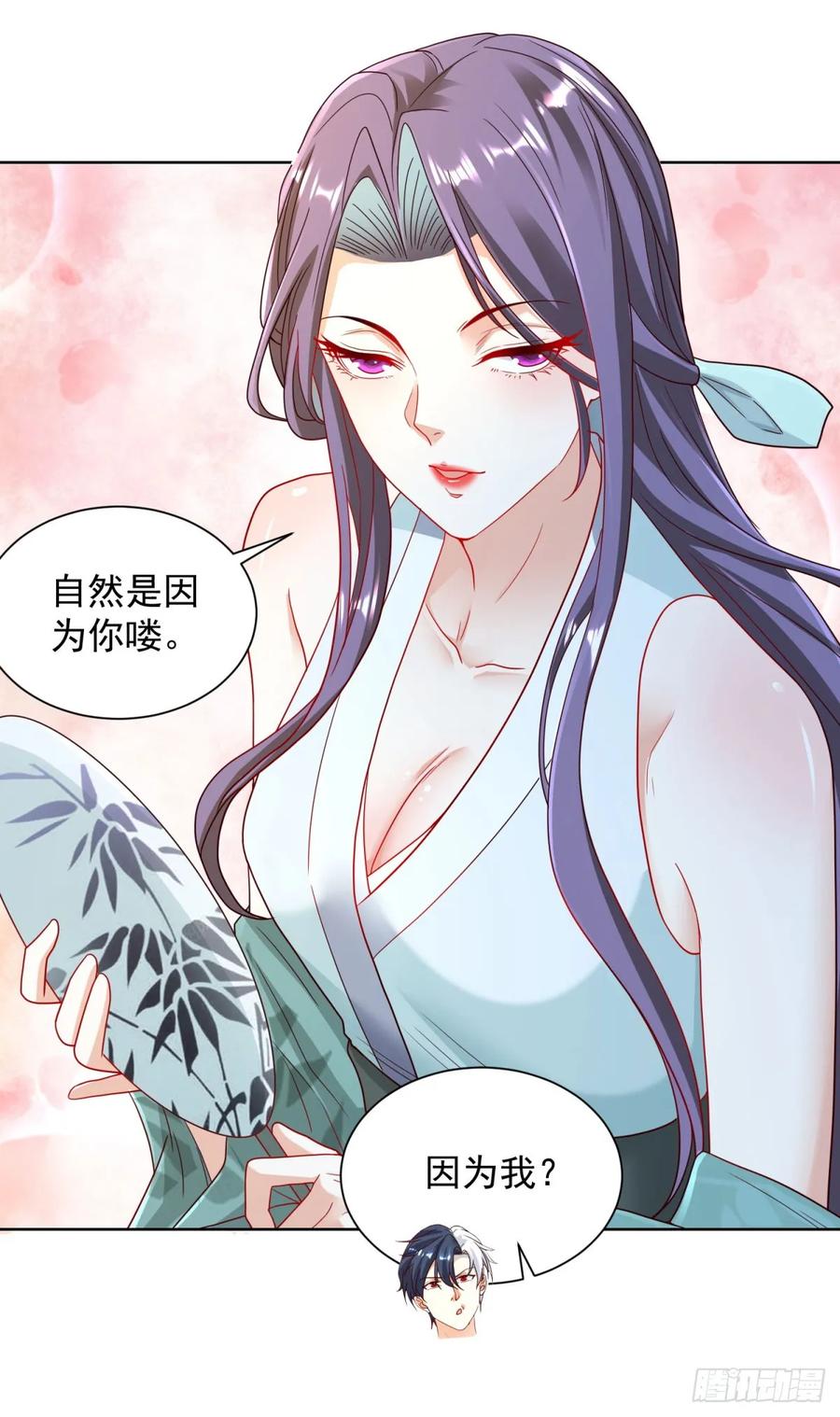 大反派 第135话 夜天子 第6页