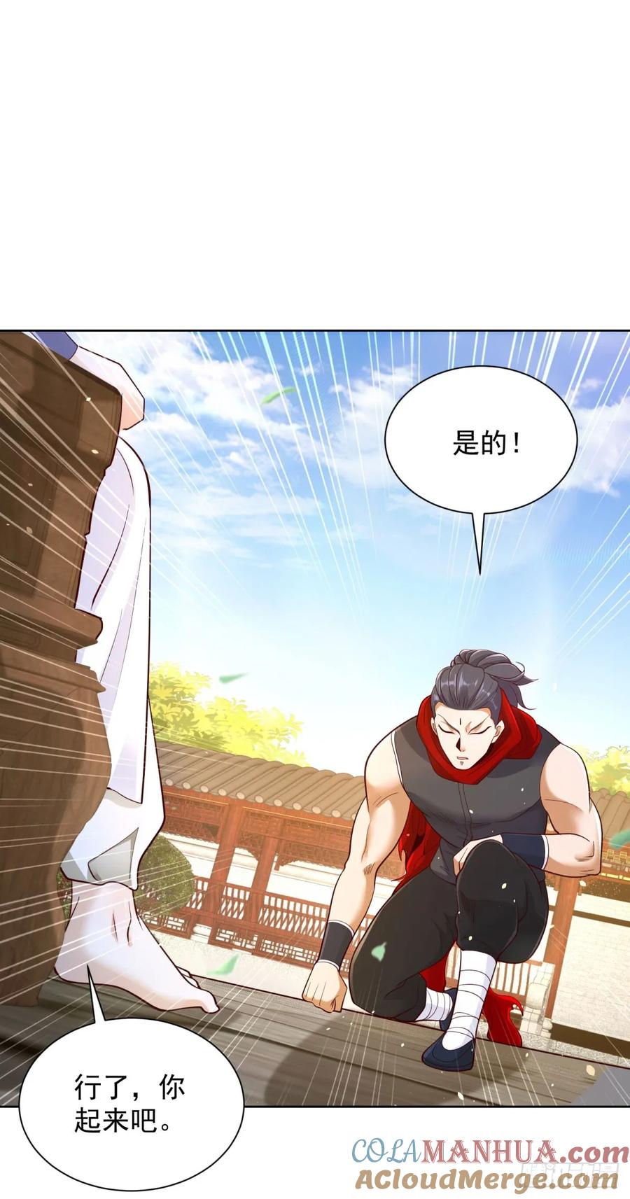 大反派 第135话 夜天子 第23页