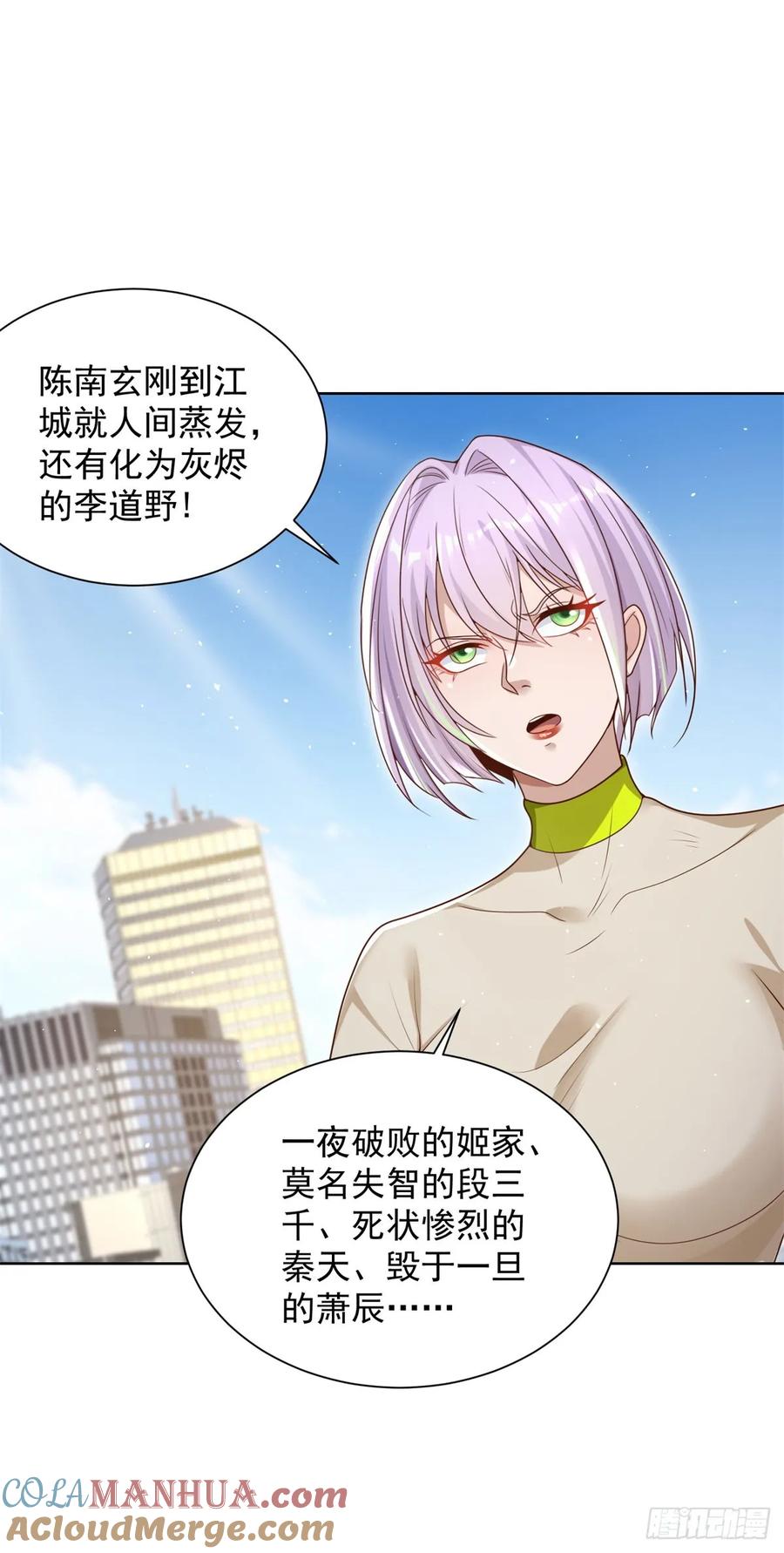 大反派 第136话 连环命案 第7页