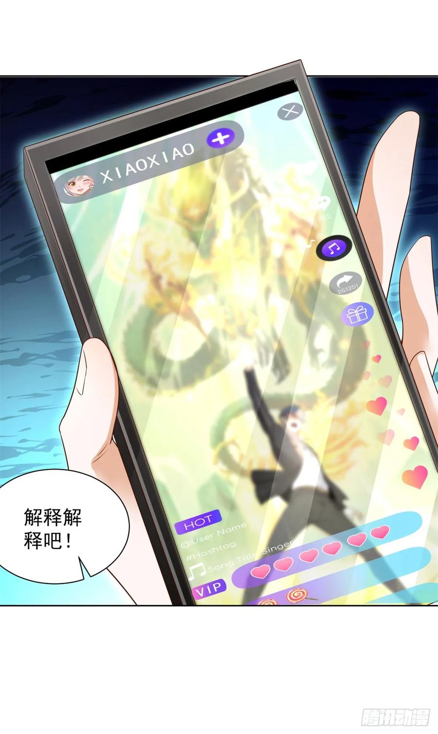 大反派 第136话 连环命案 第4页