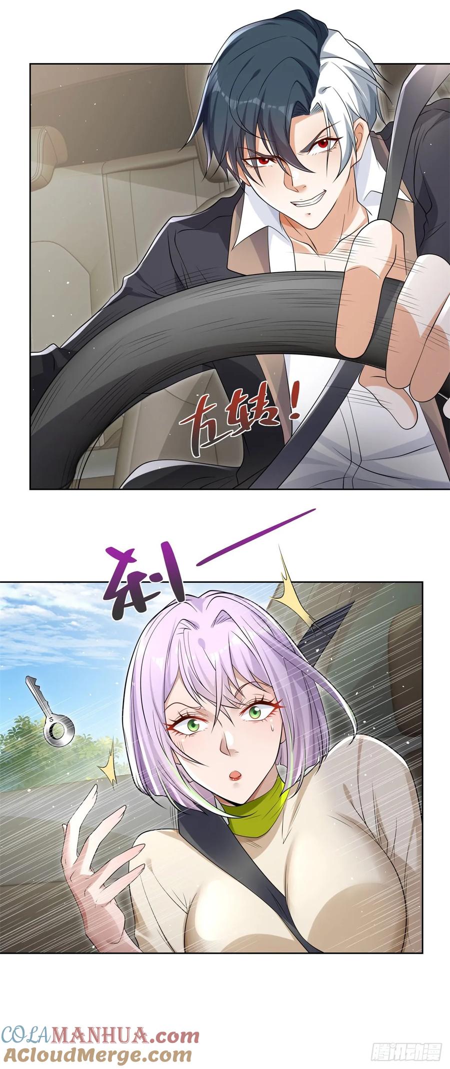 大反派 第136话 连环命案 第25页