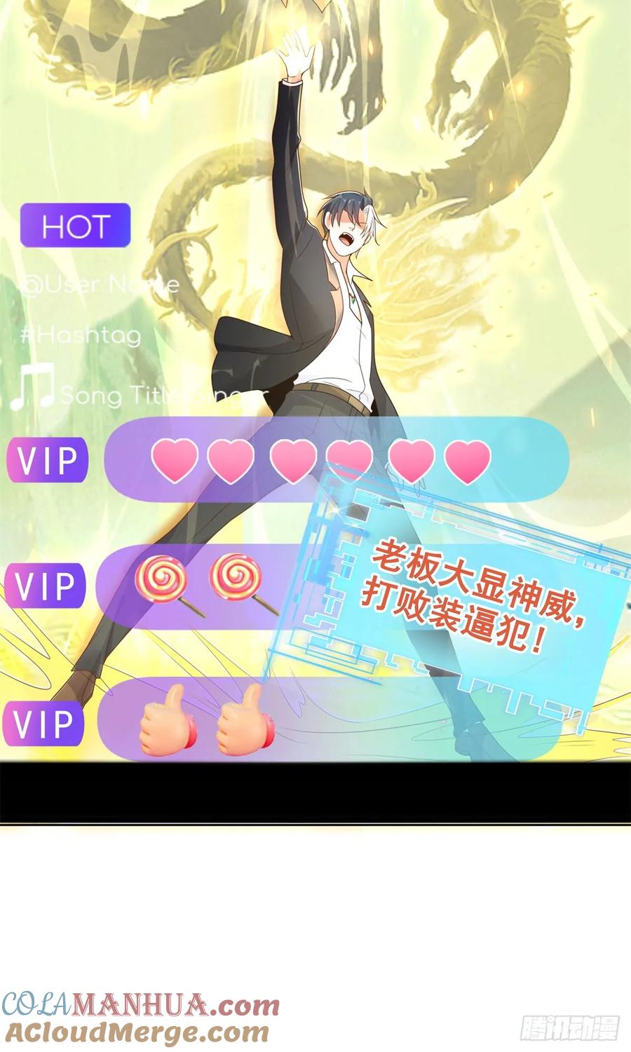 大反派 第136话 连环命案 第3页