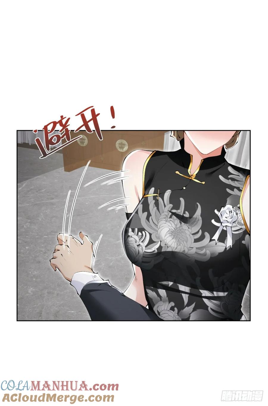 大反派 第136话 连环命案 第31页