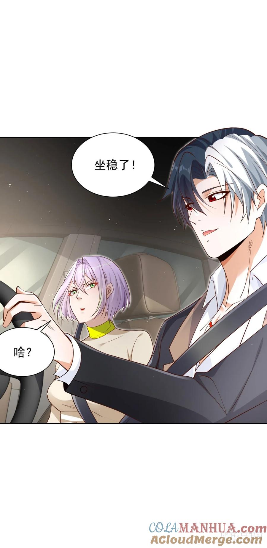 大反派 第136话 连环命案 第17页