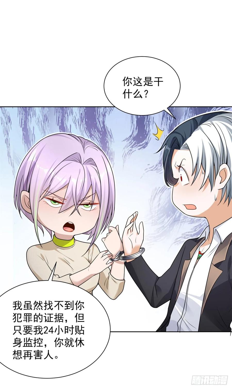 大反派 第136话 连环命案 第14页