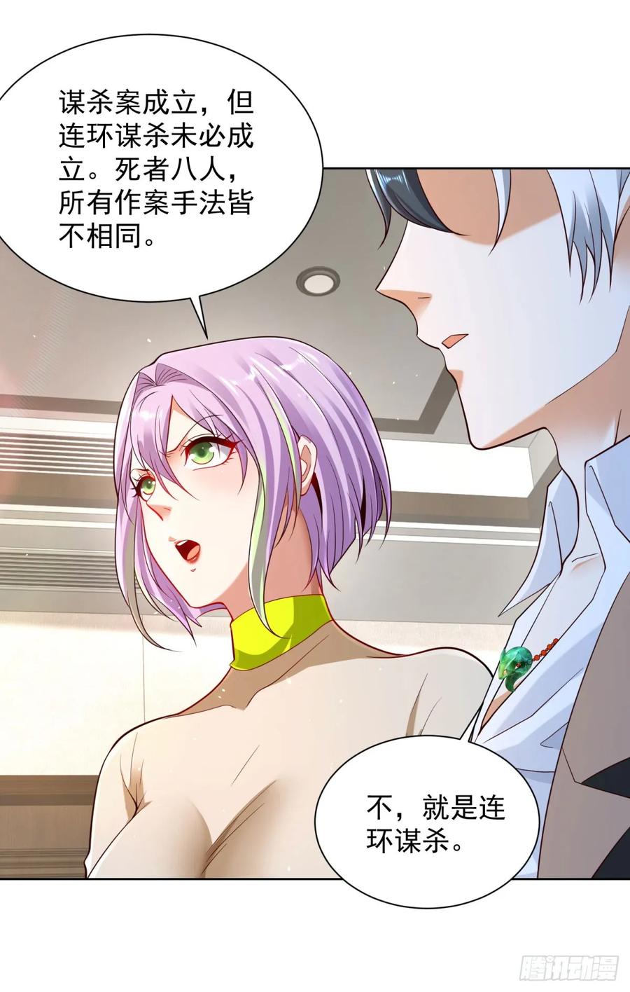 大反派 第137话 神探柯海 第22页