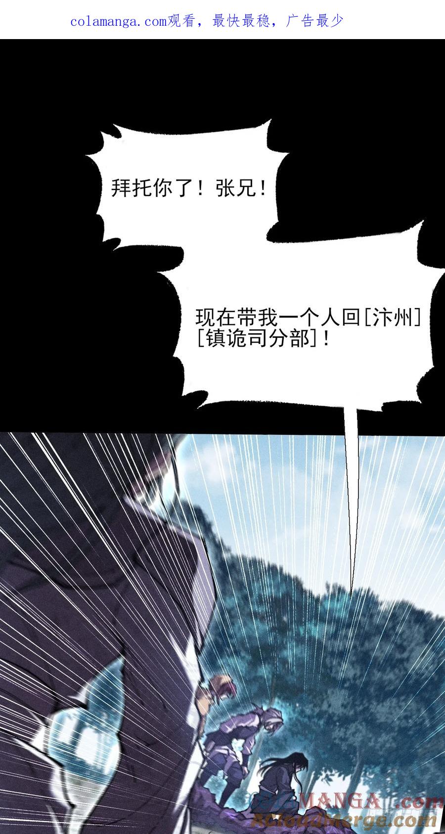 《诡浊仙道》第四十七章 夺魂蜕 第1页