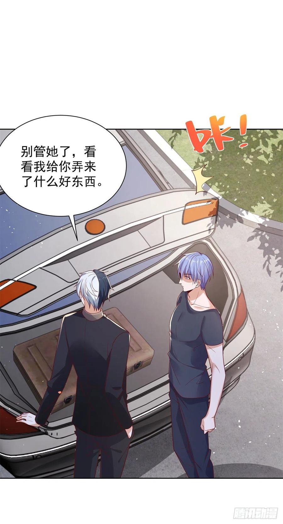 大反派 第12话 罪该万死 第4页