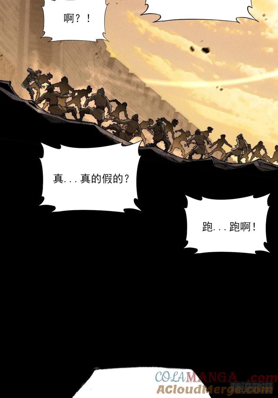 《诡浊仙道》第四十七章 夺魂蜕 第49页