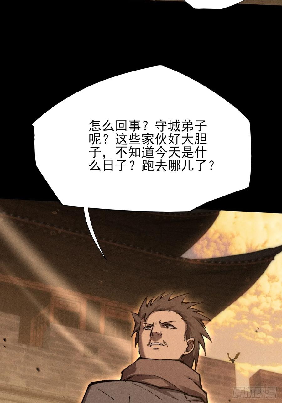 《诡浊仙道》第四十七章 夺魂蜕 第41页