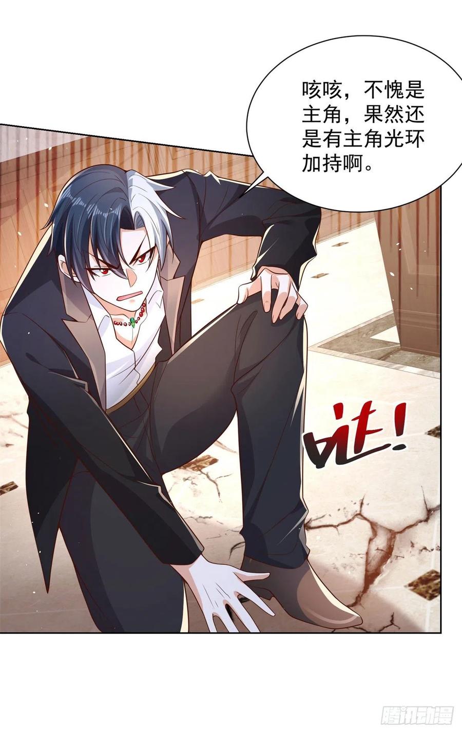 大反派 第12话 罪该万死 第32页