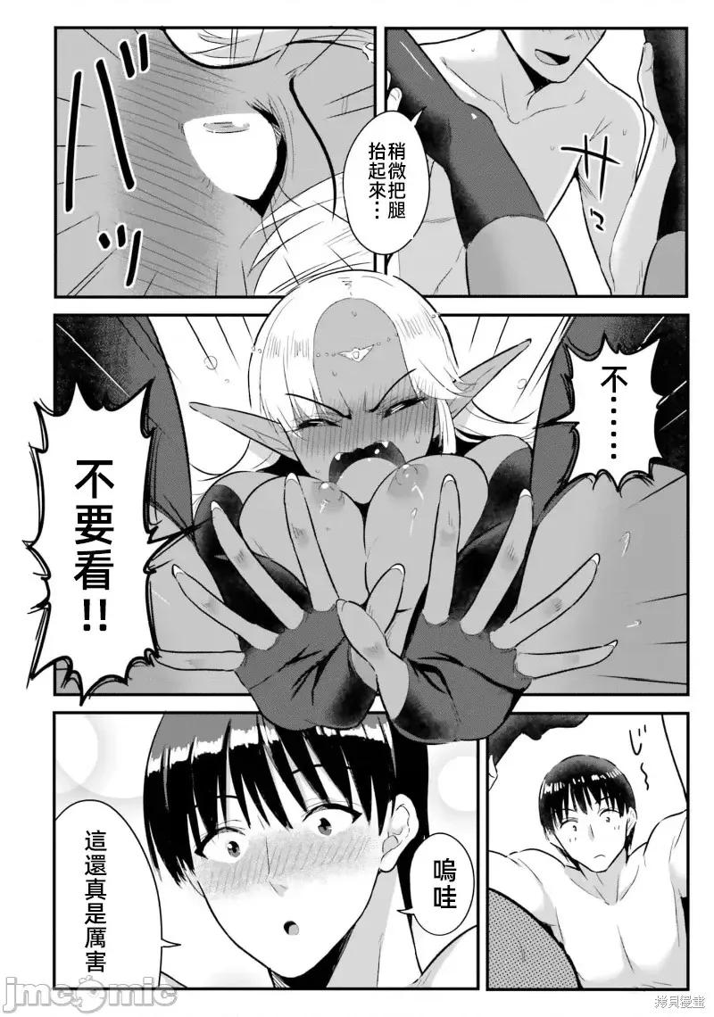 在逆转异世界我被迫和S级女冒险者结婚 - 第12话 - 第20张图