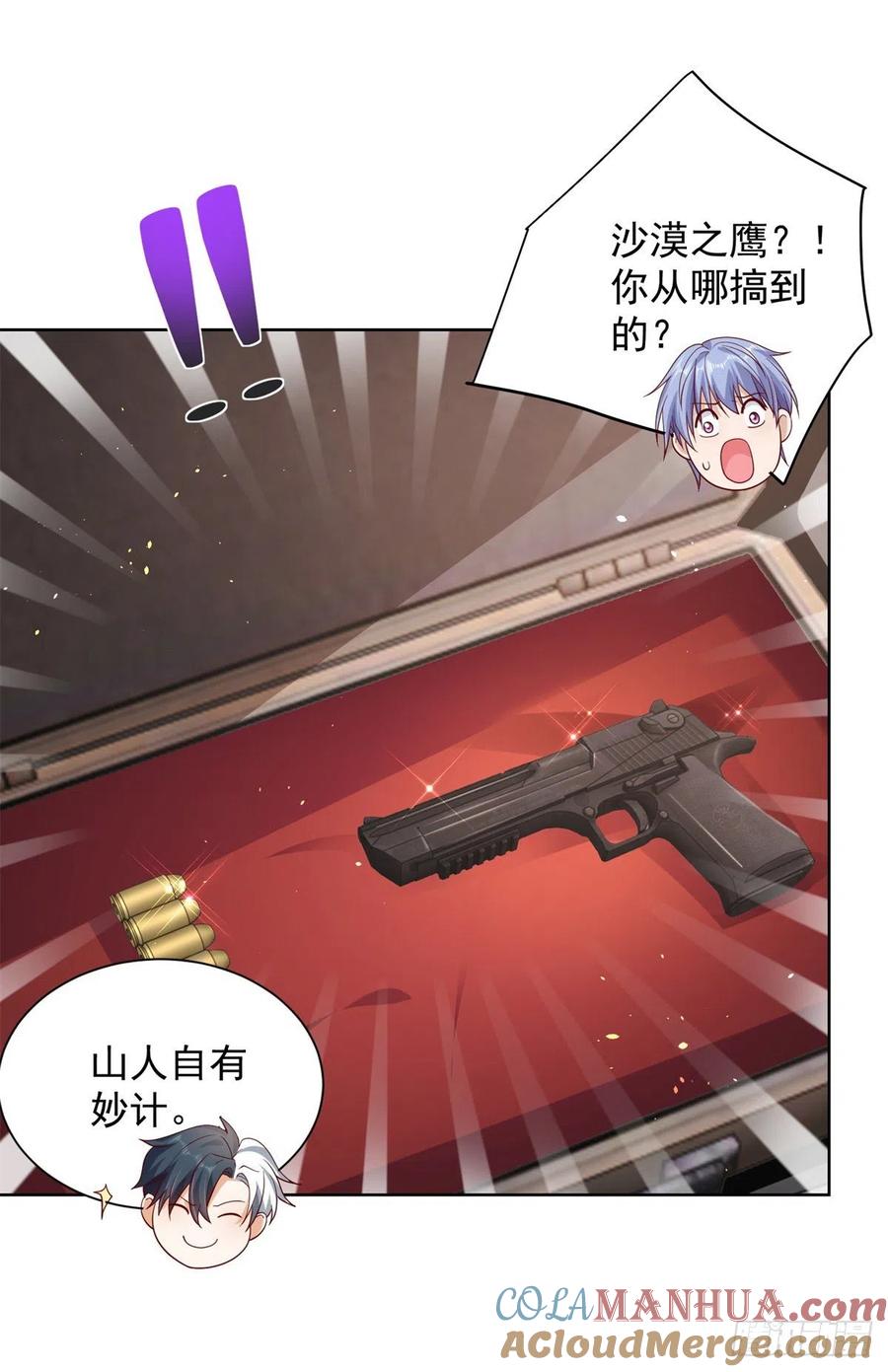 大反派 第12话 罪该万死 第5页