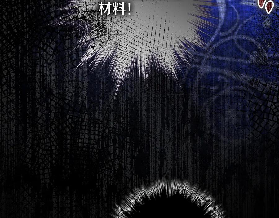 《只想在反派爸爸身边躺平》第13话 逃脱 第18页