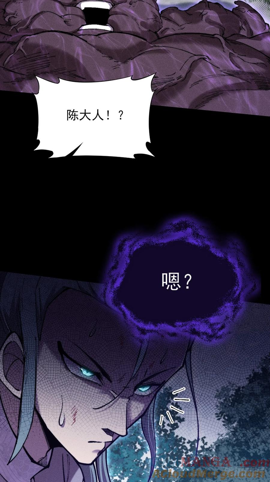 《诡浊仙道》第四十七章 夺魂蜕 第4页