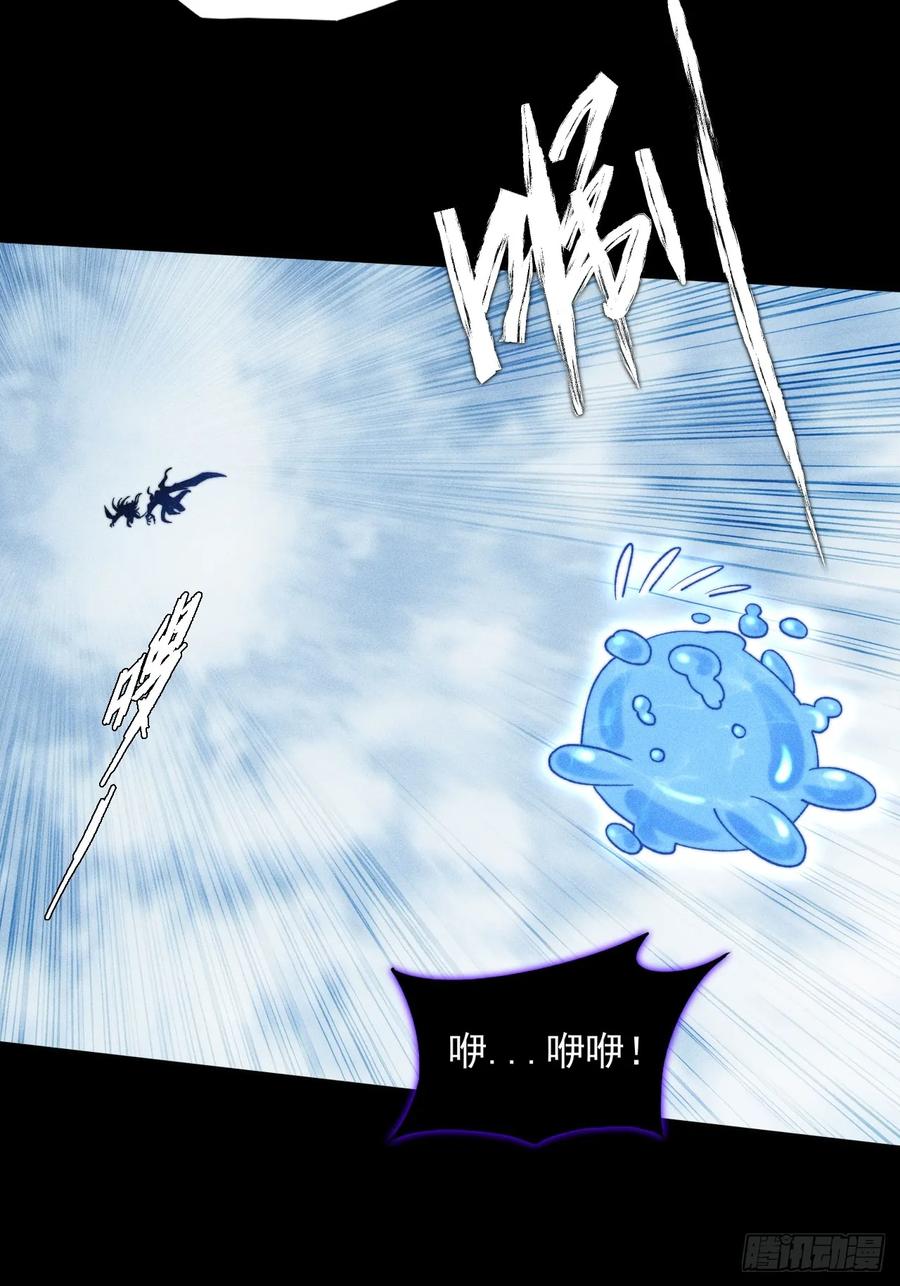 《诡浊仙道》第四十七章 夺魂蜕 第36页