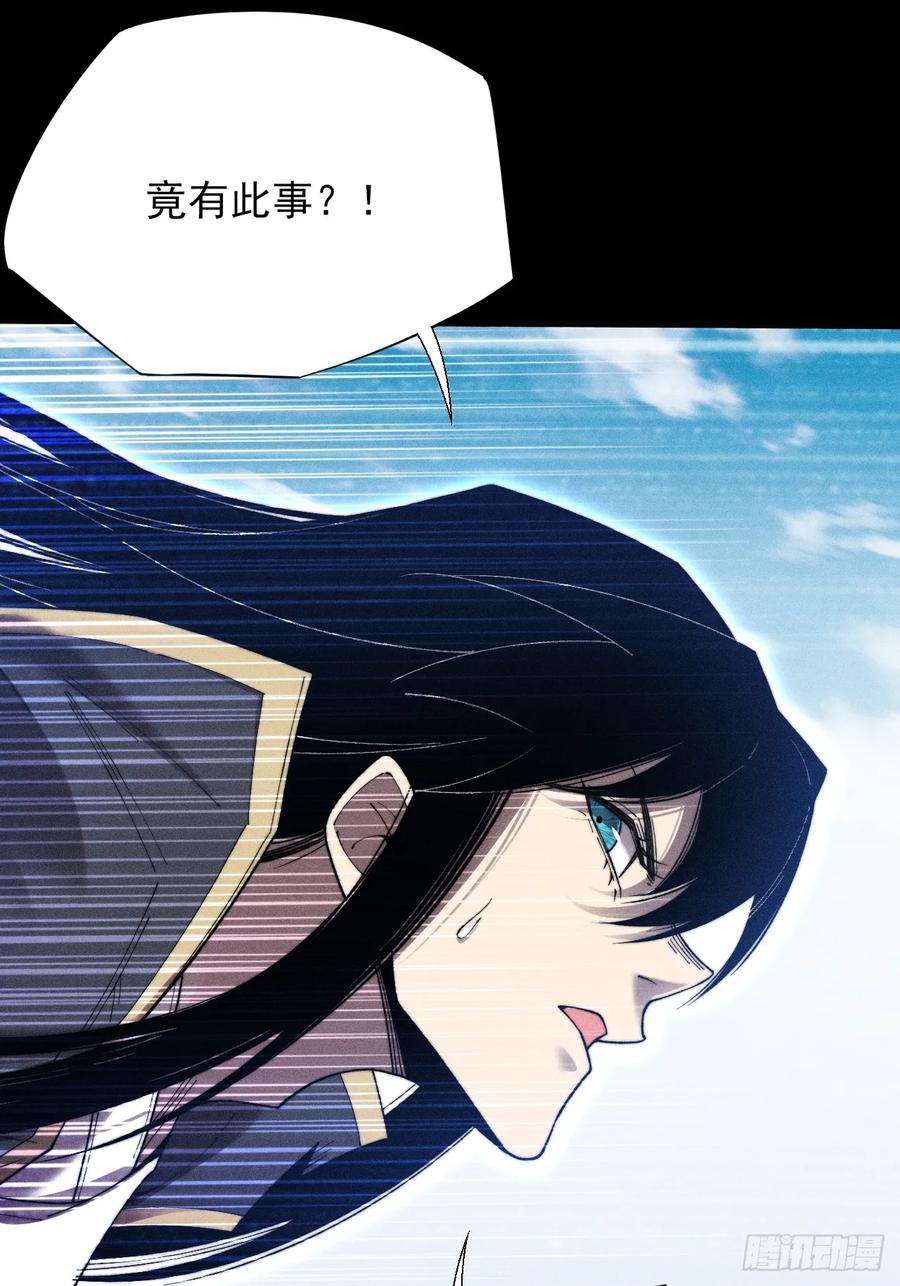 《诡浊仙道》第四十七章 夺魂蜕 第26页
