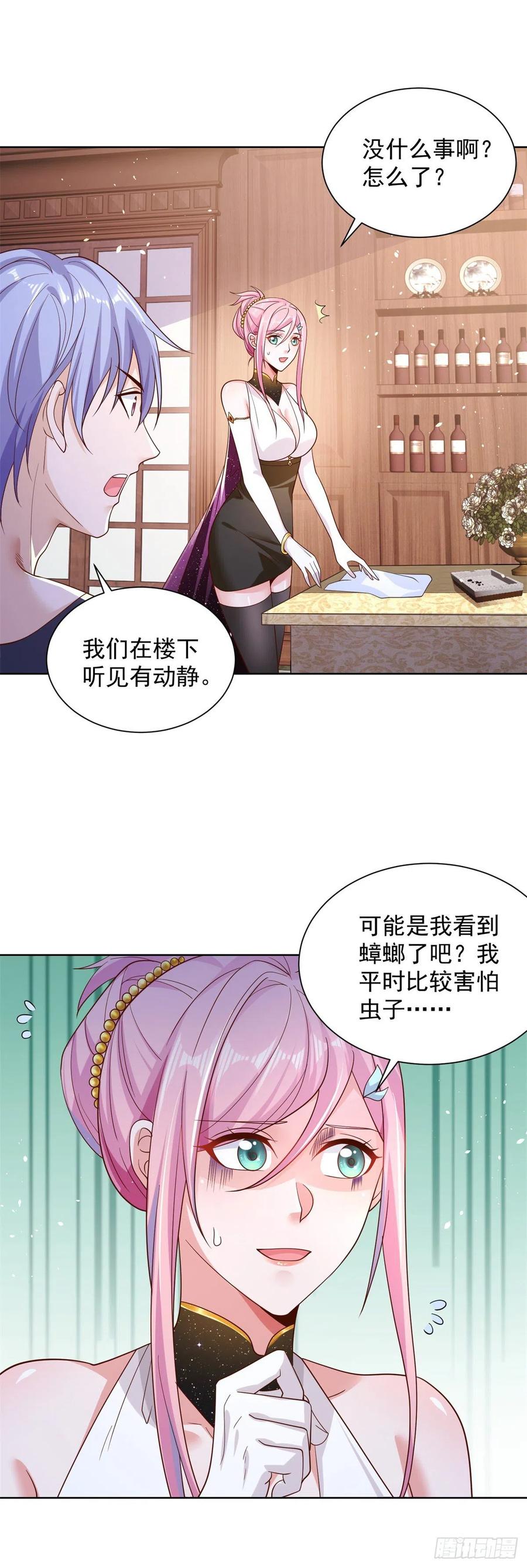 大反派 第12话 罪该万死 第14页