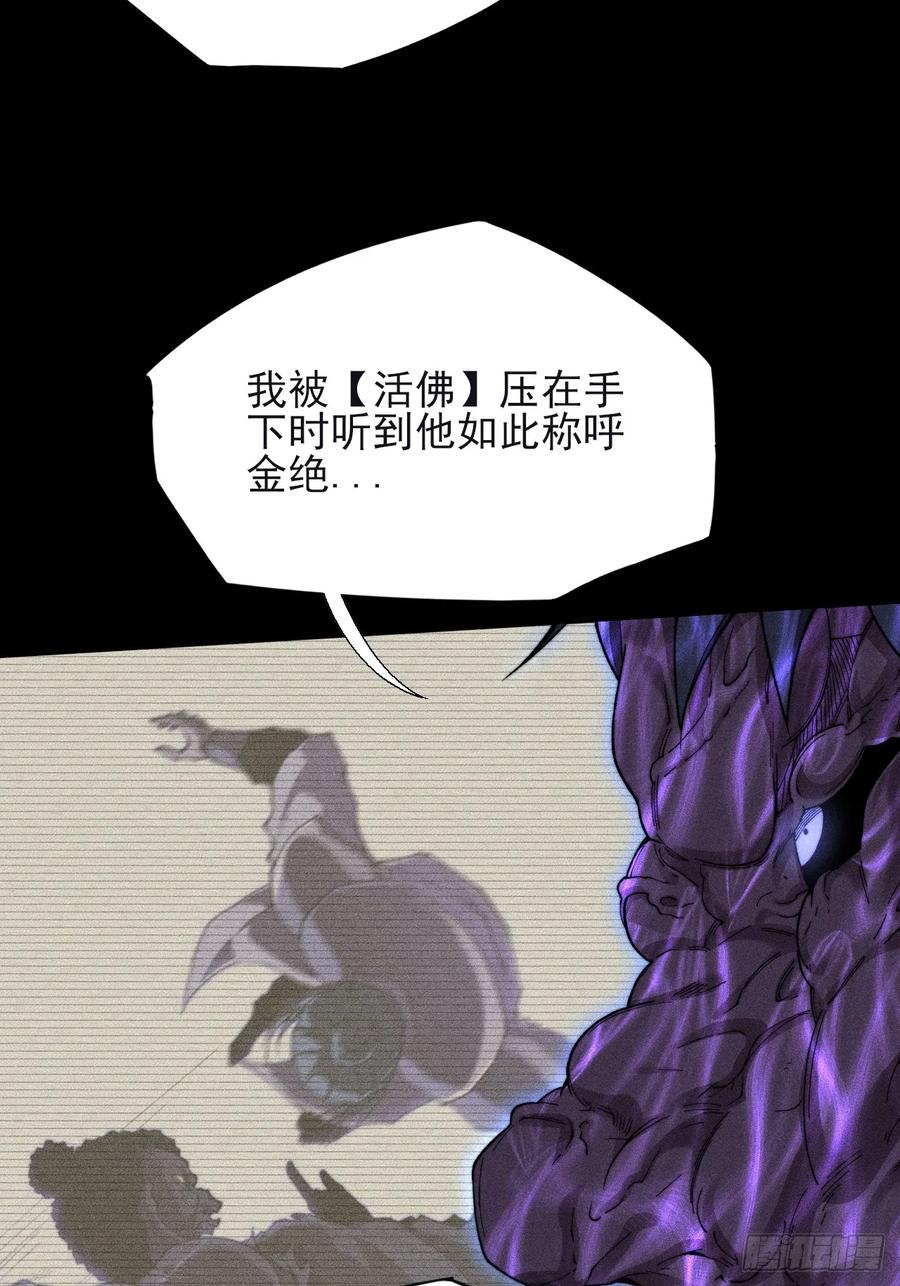 《诡浊仙道》第四十七章 夺魂蜕 第33页
