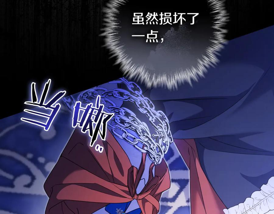 《只想在反派爸爸身边躺平》第13话 逃脱 第19页