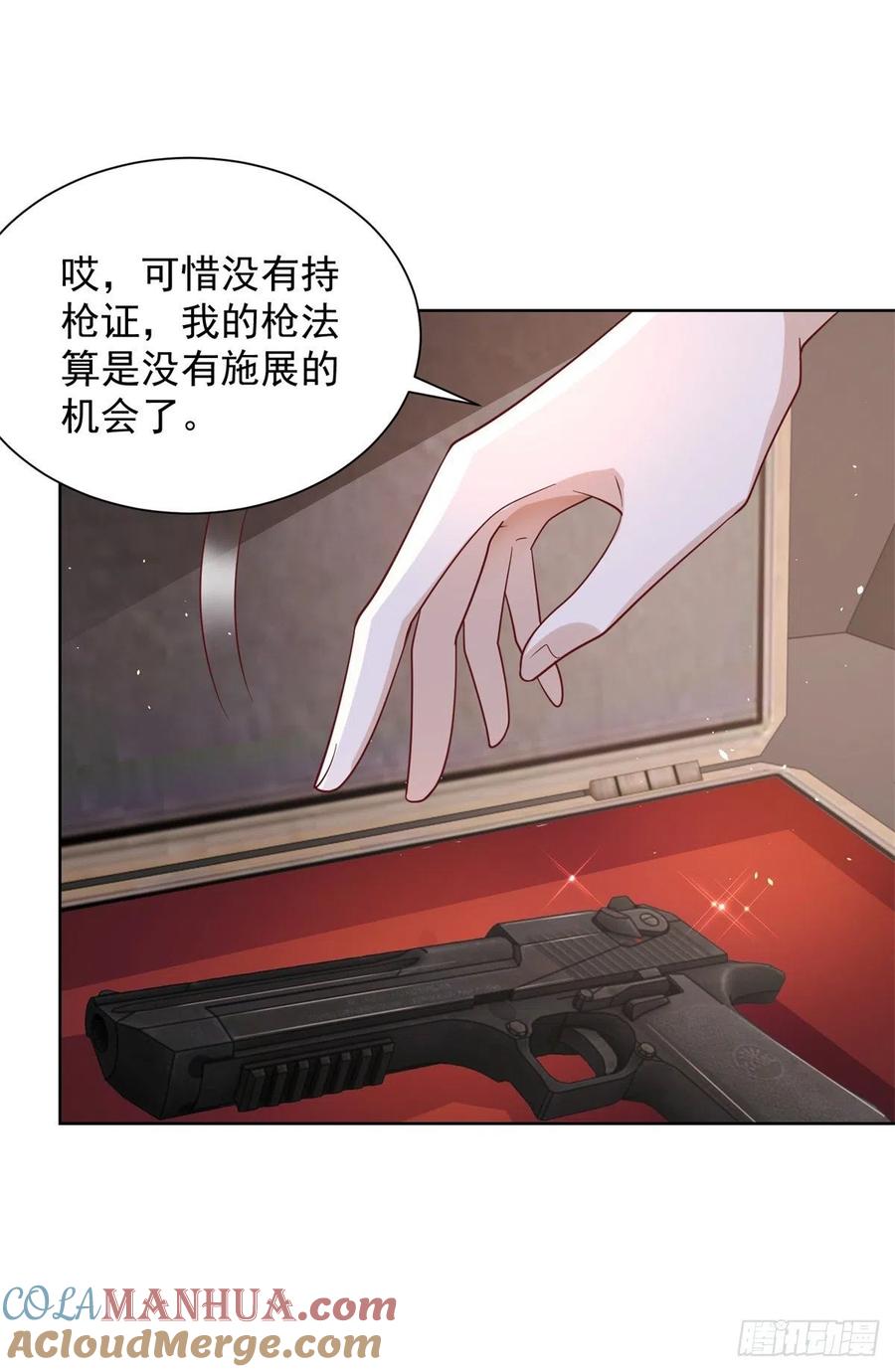 大反派 第12话 罪该万死 第7页