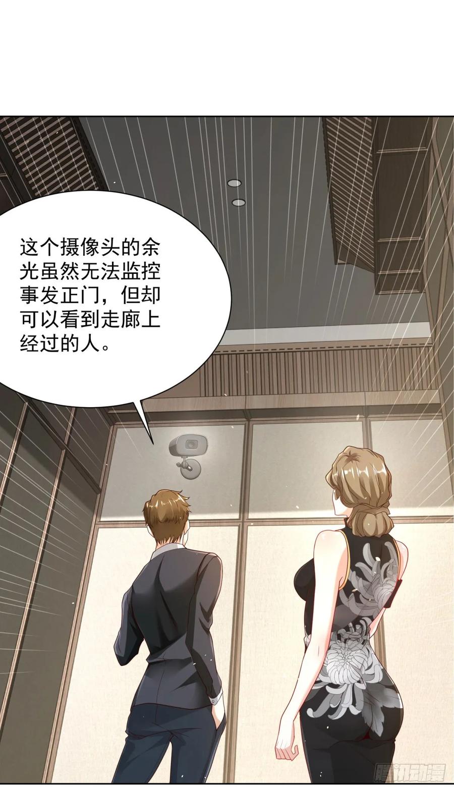 大反派 第138话 凶手竟是她 第4页