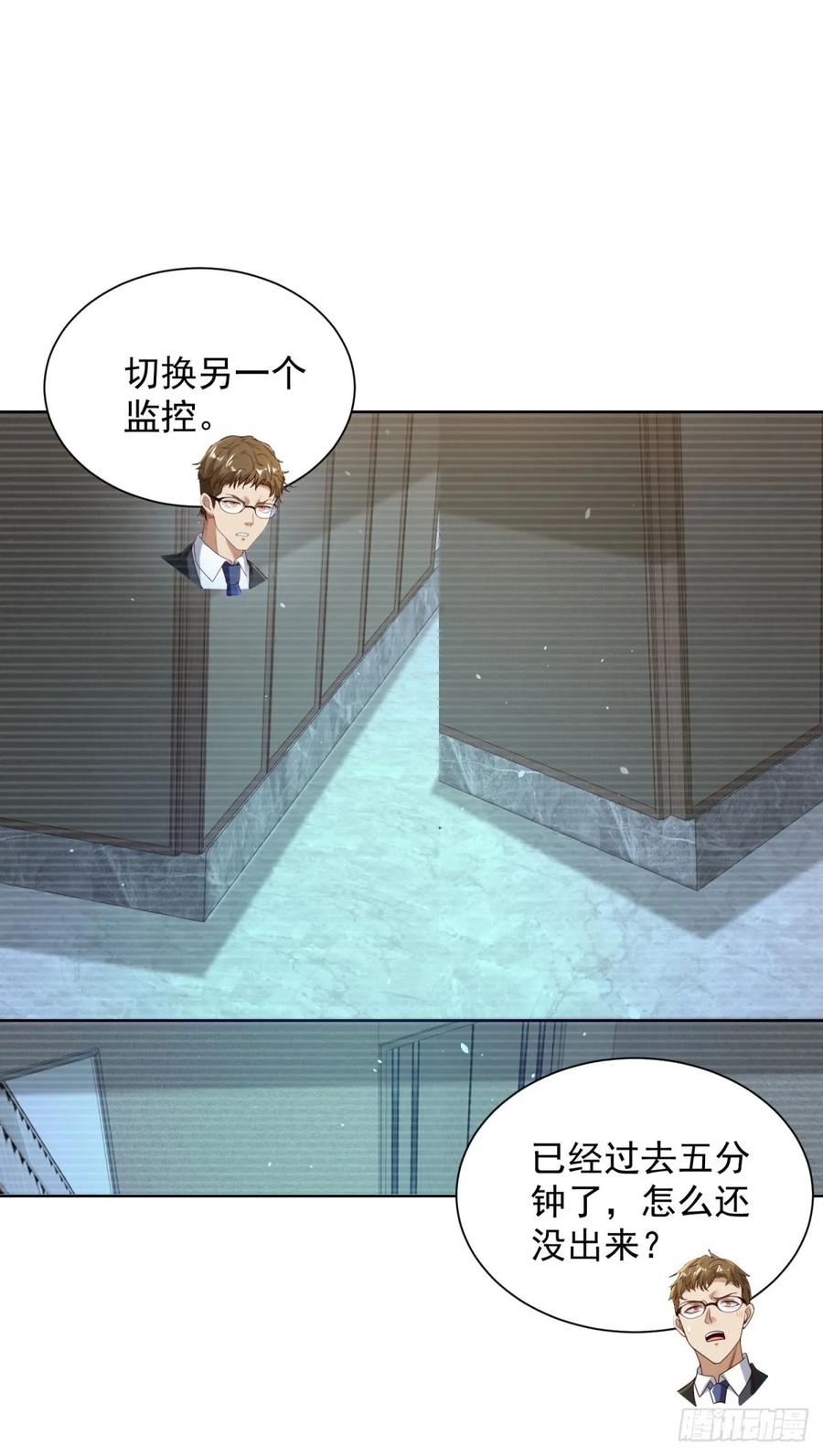 大反派 第138话 凶手竟是她 第10页