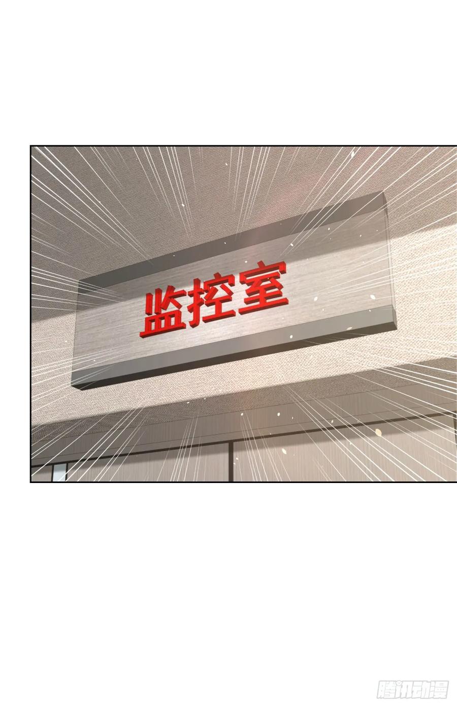 大反派 第138话 凶手竟是她 第6页