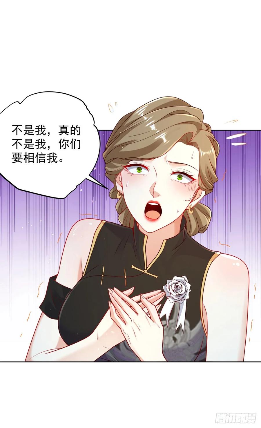 大反派 第138话 凶手竟是她 第14页
