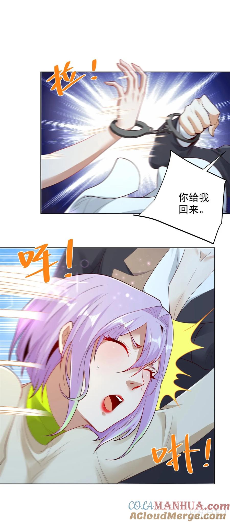 大反派 第138话 凶手竟是她 第17页