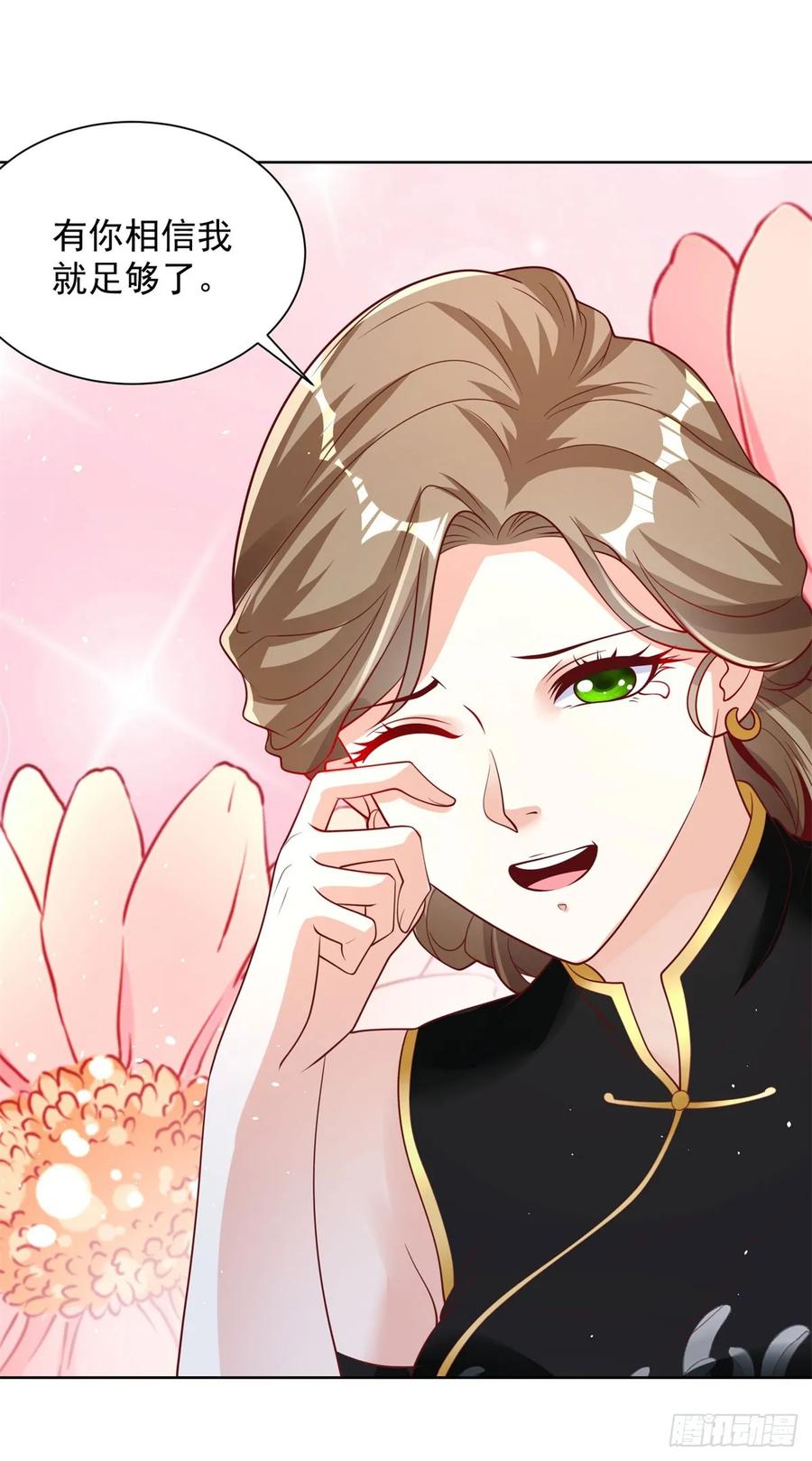 大反派 第139话 她的动机 第14页
