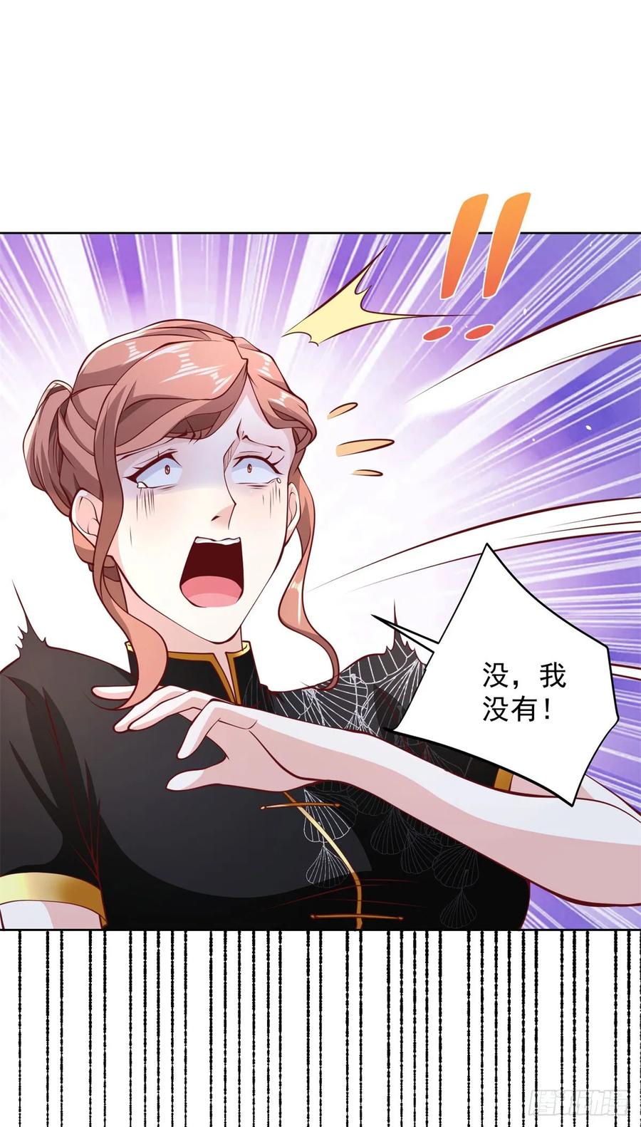大反派 第139话 她的动机 第2页